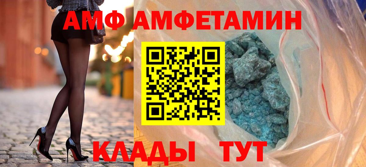Кемерово  Amphetamine  Амфетамин  Вход с VPN  Amphetamine Розовый 