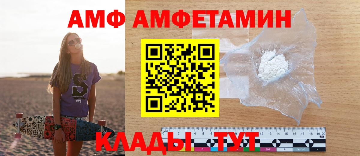 АМФЕТАМИН Premium Кемерово
