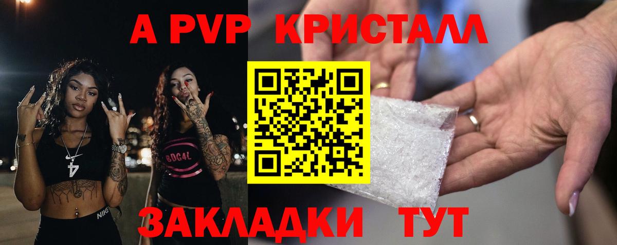 Alfa_PVP  А ПВП Crystall  Вход с VPN  APVP VHQ  Кемерово  Alpha-PVP мука 