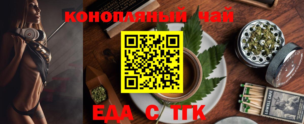 Кемерово  Печенье с ТГК марихуана  Вход с VPN 