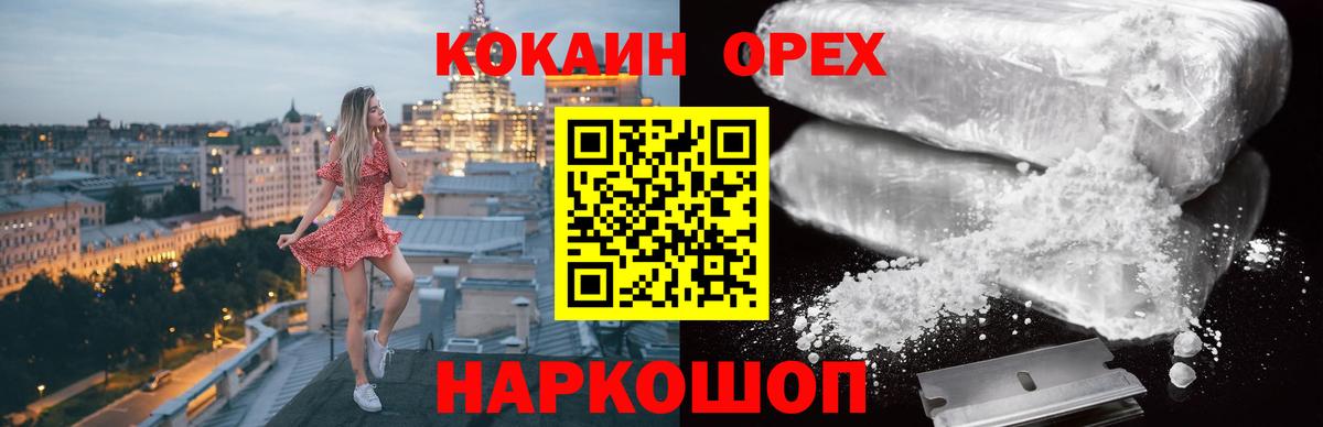 Кокаин Боливия  Вход с VPN  Кемерово  Cocaine VHQ 
