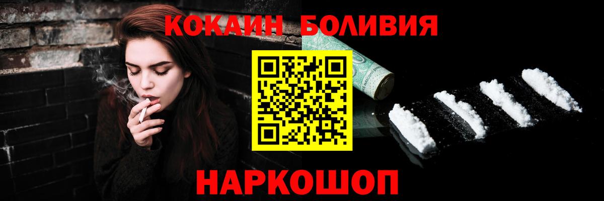 Cocaine 97% Кемерово
