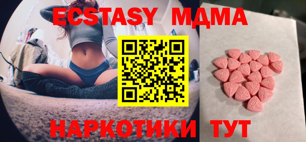 Ecstasy  Экстази 250 мг  Кемерово  Вход с VPN  Экстази Cube 