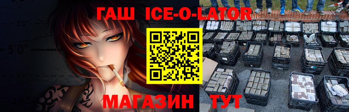 Гашиш Premium Кемерово