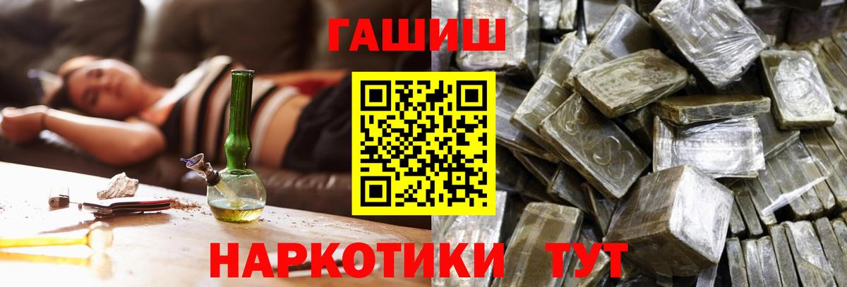 ГАШИШ Ice-O-Lator  ГАШ Изолятор  Кемерово  Вход с VPN 