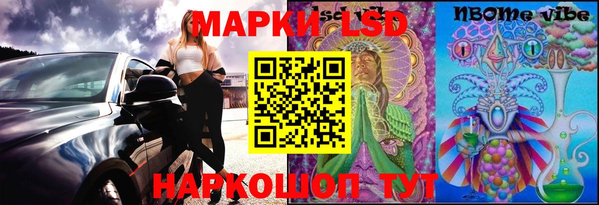 LSD-25 экстази ecstasy Кемерово