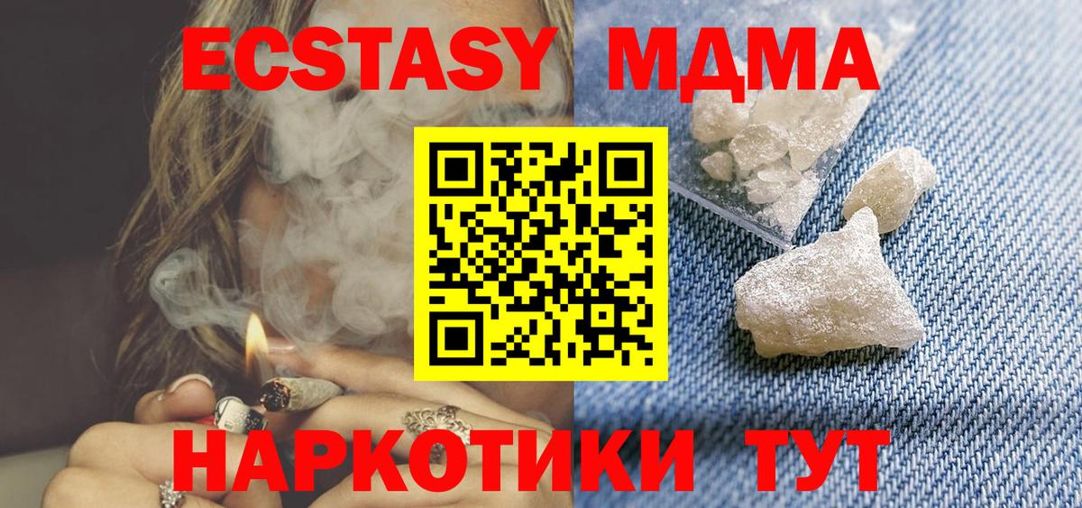 Кемерово  МДМА молли  Вход с VPN  МДМА молли 