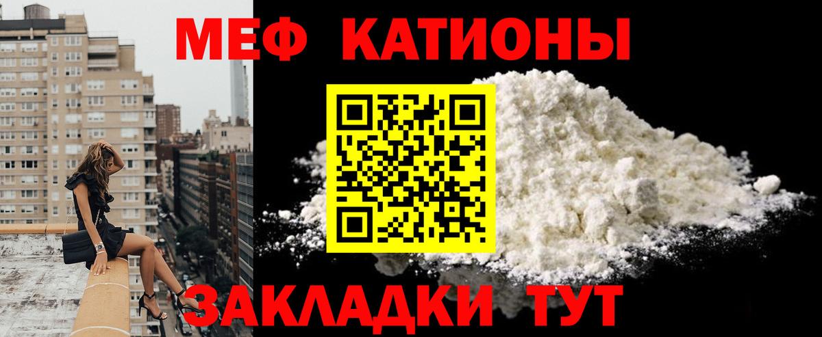 Меф кристаллы Кемерово