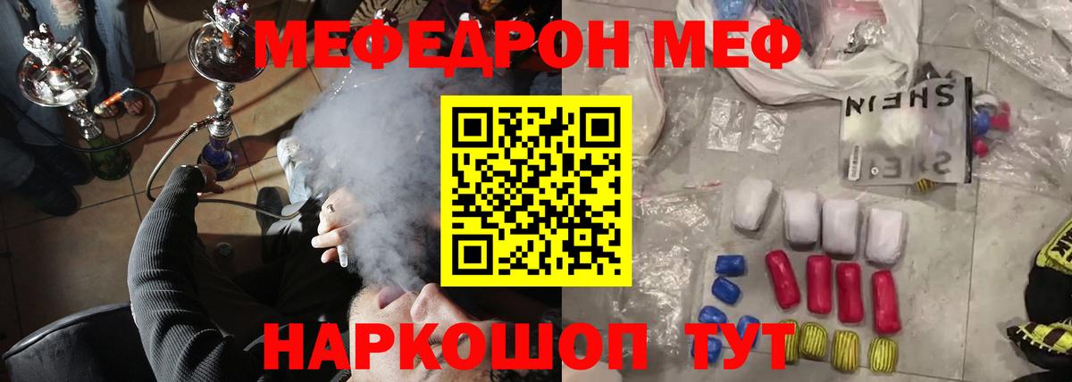 МЯУ-МЯУ VHQ  гидра зеркало  Кемерово  МЯУ-МЯУ кристаллы  Вход с VPN  МЕФ 