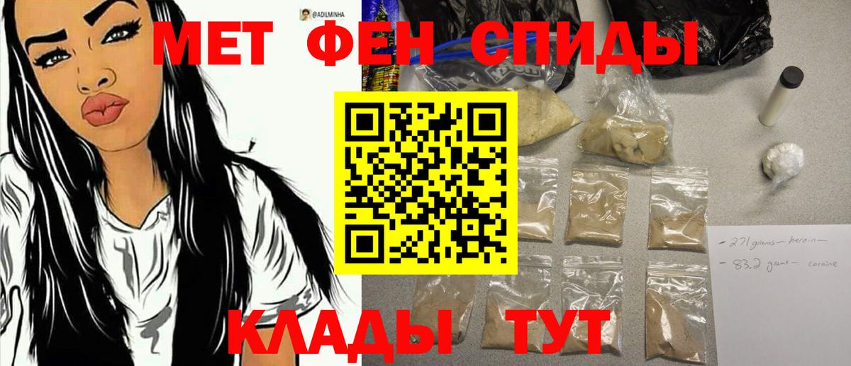 Кемерово  Метамфетамин  Вход с VPN  МЕТАМФЕТАМИН пудра  МЕТАМФЕТАМИН пудра 