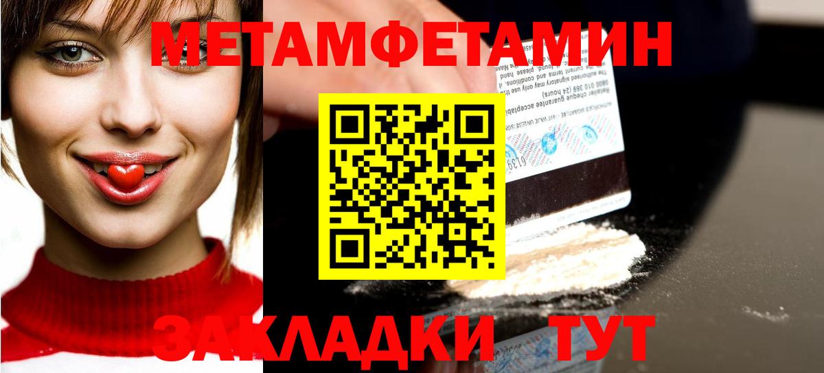 Первитин Methamphetamine Кемерово