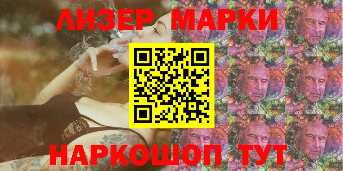 Наркотические марки 1,8мг Кемерово