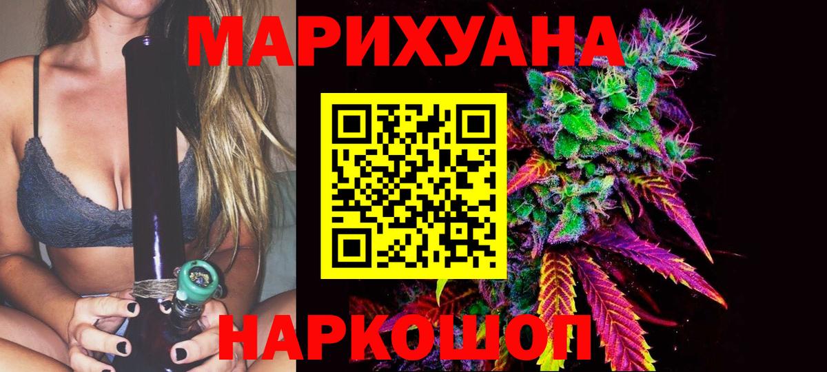 Кемерово  ГАШИШ  Вход с VPN  Меф МЯУ МЯУ   Метамфетамин  Марихуана  А ПВП СОЛЬ кристаллы 