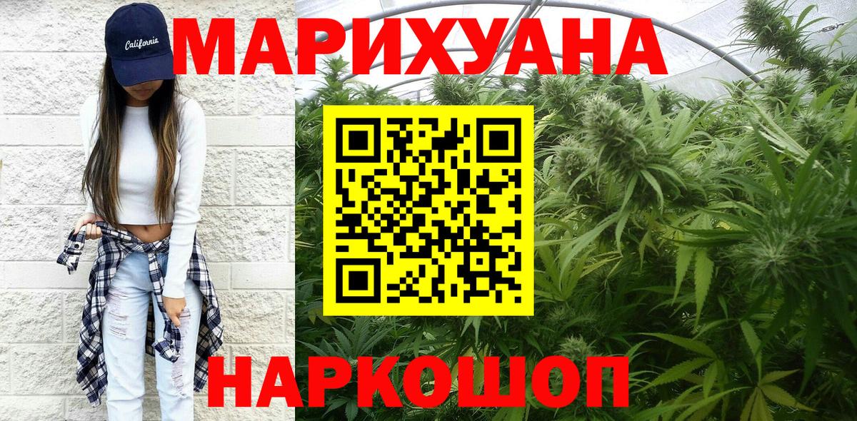 МАРИХУАНА планчик  Бошки Шишки SATIVA & INDICA  Бошки Шишки AK-47  Кемерово  Вход с VPN  МАРИХУАНА OG Kush 